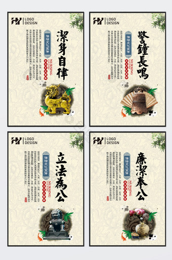 中国传统法制文化宣传套图展板图片