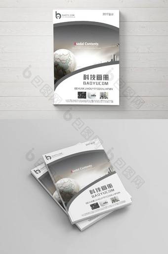 大气科技画册封面设计图片