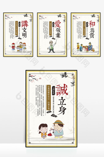 校园文化中国风文明礼仪4件套展板 设计图片