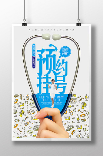 预约图片_预约模板下载_预约设计素材