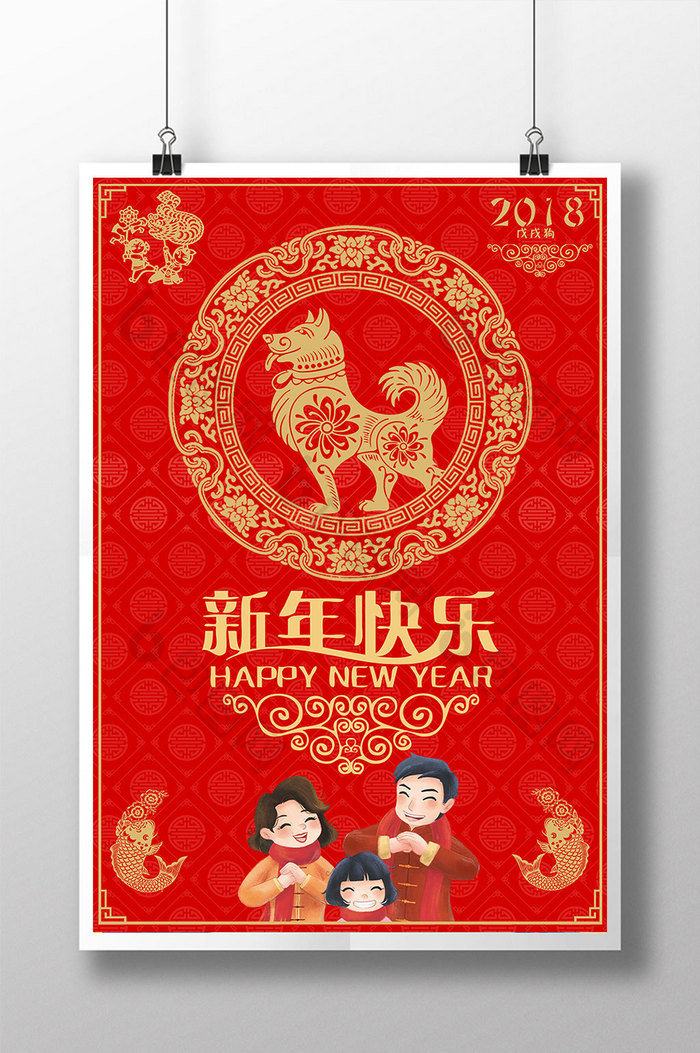 2018新年快乐图片图片