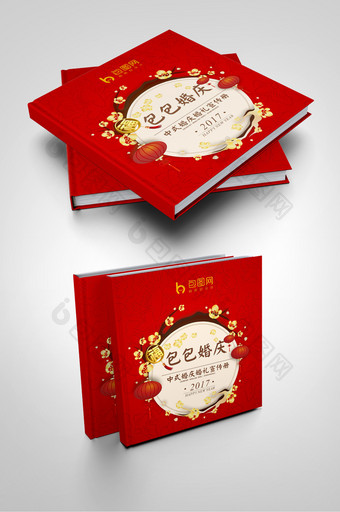 中国风红色婚庆宣传册封面图片