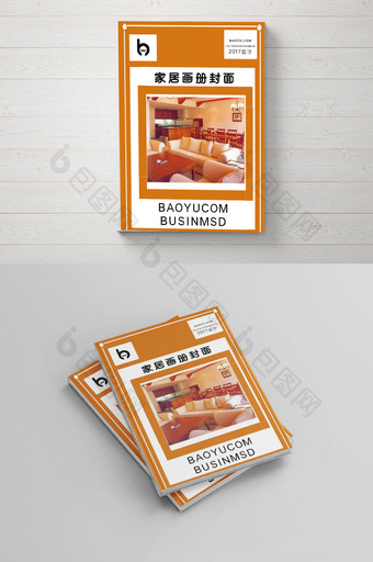 橙色时尚现代家居装修画册图片