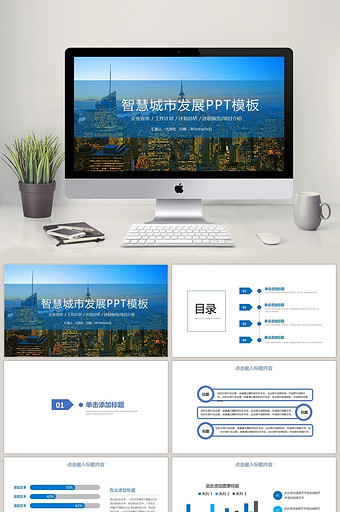 社区ppt模板_社区ppt模板下载