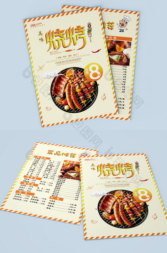 烧烤餐饮美食系列宣传单设计图片