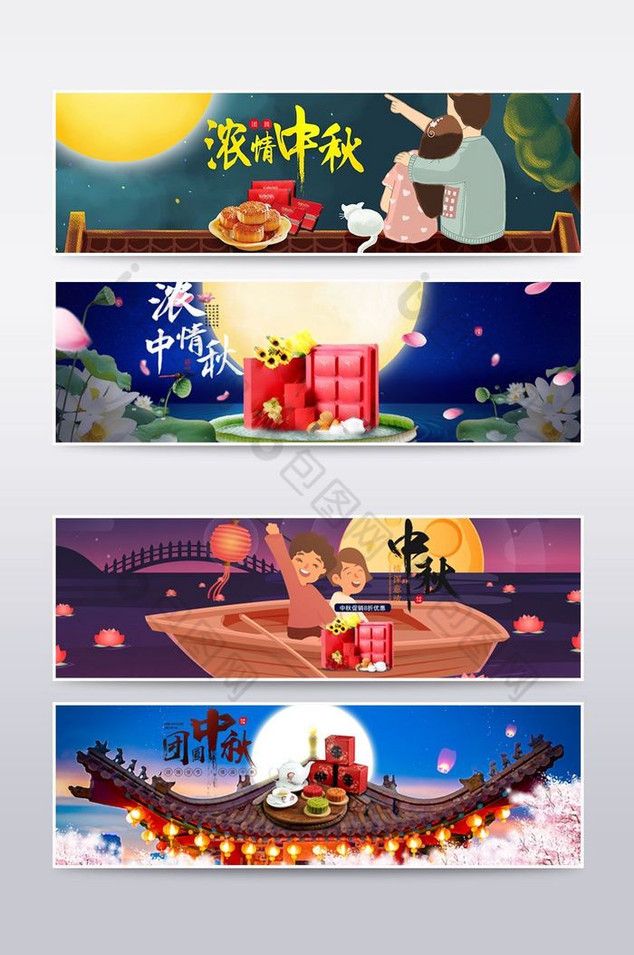 月饼海报月饼中秋节图片
