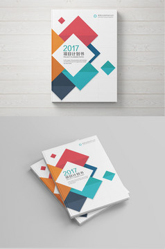 蓝色简约项目计划书整套排版设计