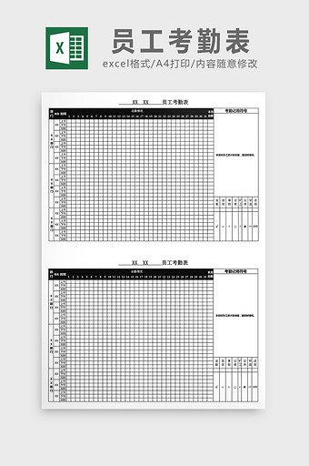 黑色 员工考勤加班表excel表模板图片