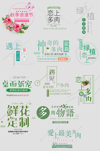 肉模板下载_免费肉图片设计素材