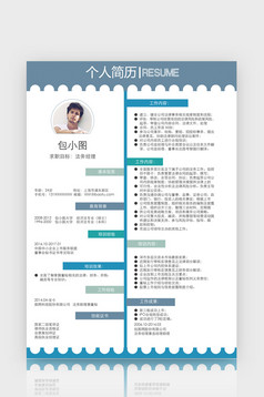 简洁产品经理成套简历Word简历模板模板免费