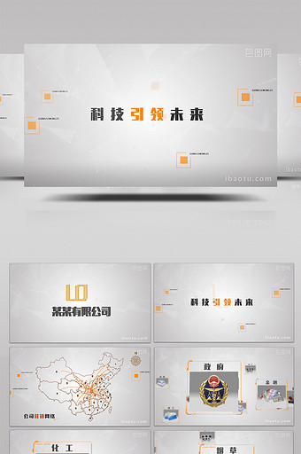 科技现代化企业宣传片简洁包装AE模板图片