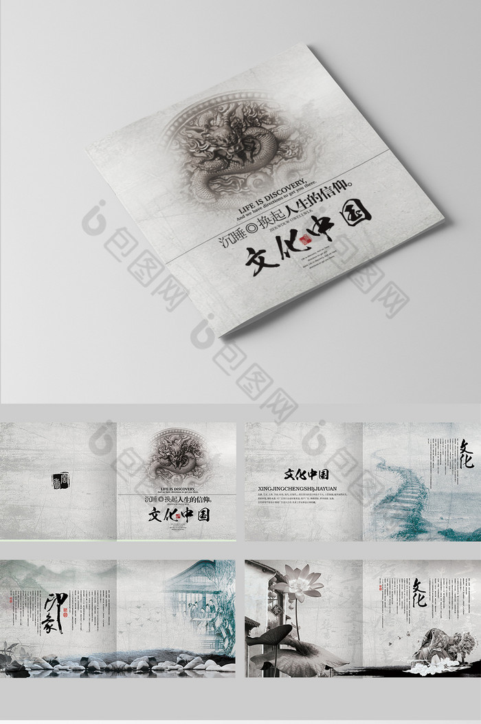 水墨宣传册水墨山水中国风图片