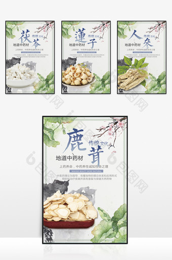 简约中药文化宣传展板图片