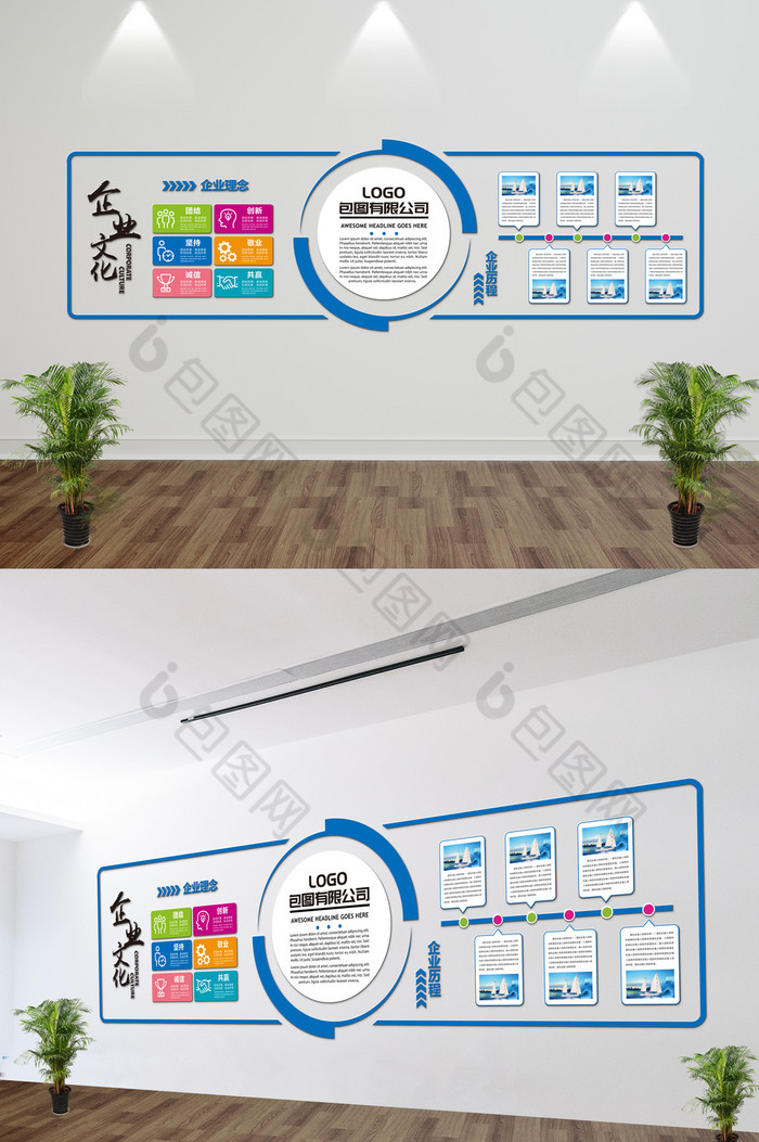 蓝色公司形象墙发展历程图片