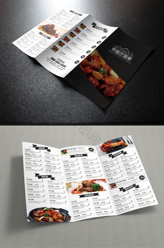 简洁大气中餐厅菜单菜谱三折页设计模板图片