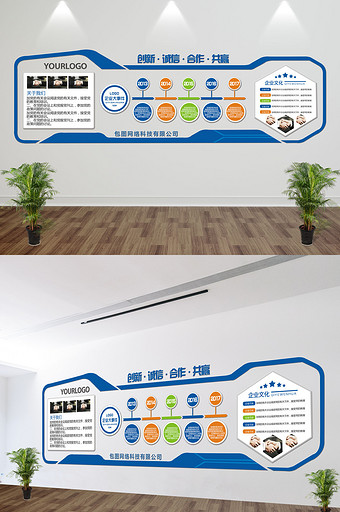 蓝色科技立体企业文化墙展板图片