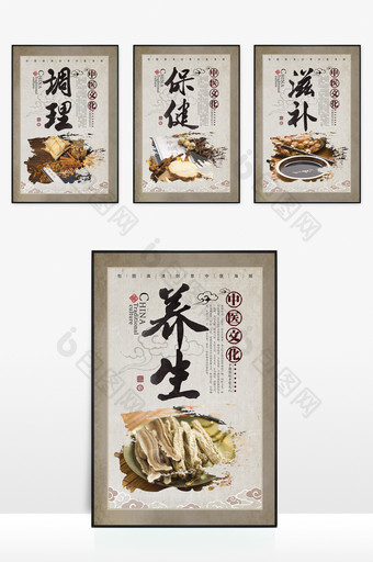 中国风中医保养四季养生宣传四件套展板图片