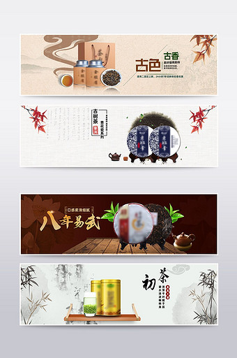 中国风冬季普洱茶海报图片