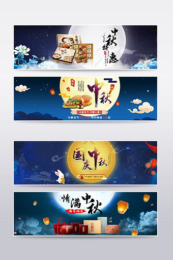 天猫淘宝创意中秋国庆节日活动氛围海报图片