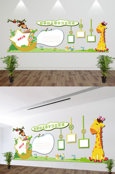 微粒子小学幼儿园校园文化墙