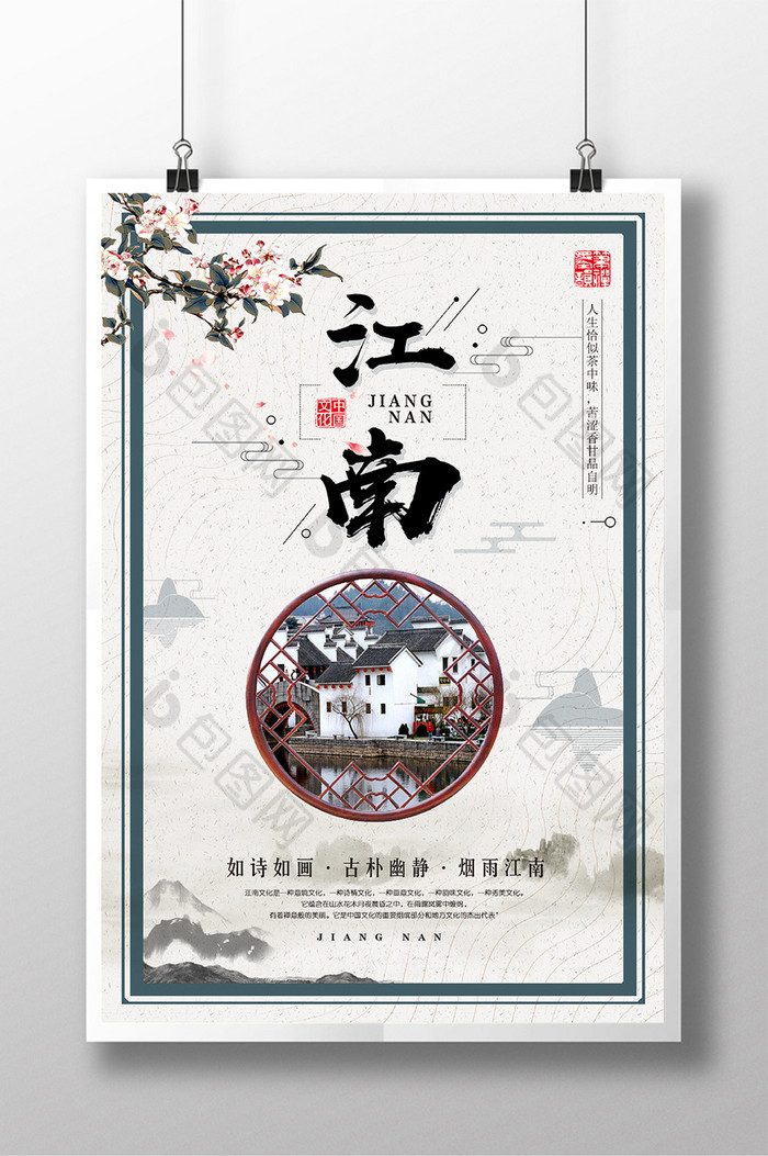 中国风销售水墨文化地产图片