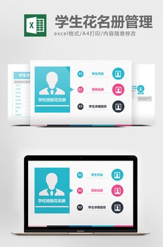 图书详细清单Excel表