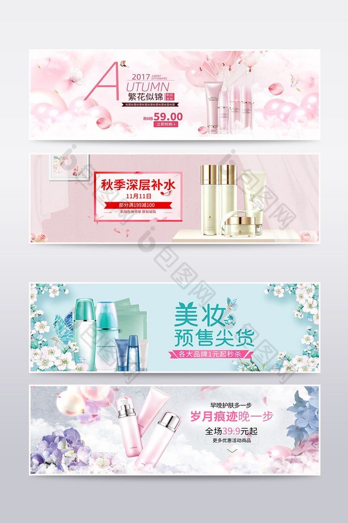 护肤品banner模板美妆护肤图片