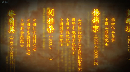 金色水墨文字画卷中国风片头