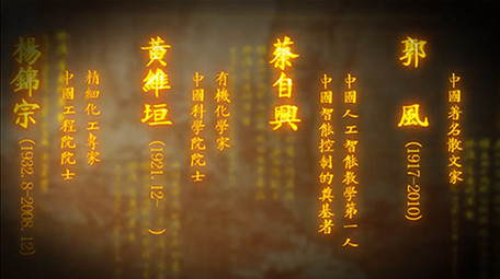 金色水墨文字画卷中国风片头