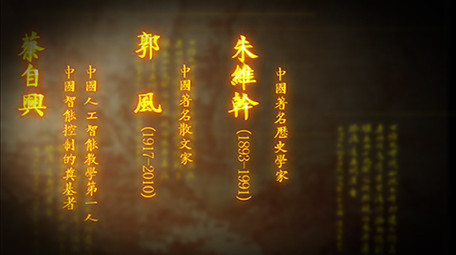 金色水墨文字画卷中国风片头