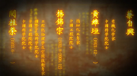 金色水墨文字画卷中国风片头