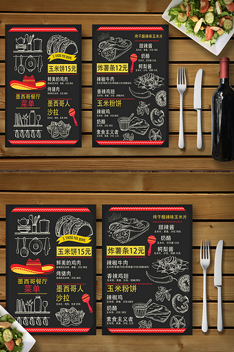 沙拉菜单图片_沙拉菜单模板下载_沙拉菜单设