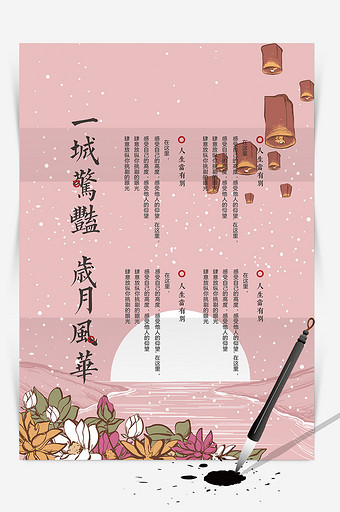 清新粉色中国风背景中国风信纸背景图片