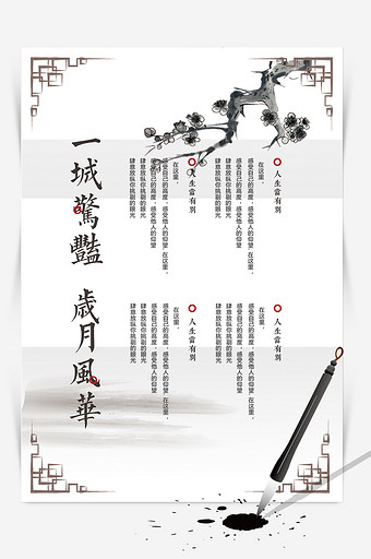 中国风复古ai信纸背景模板图片