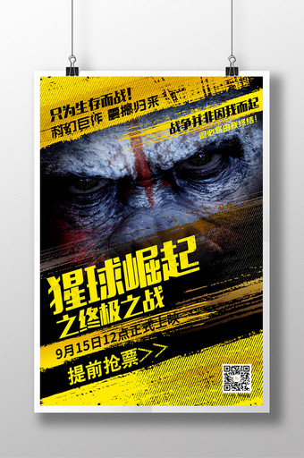 猩球崛起3终极之战创意促销海报图片