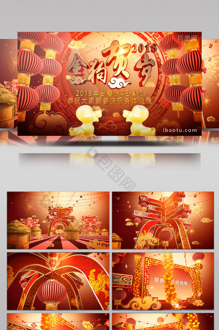 喜庆春节喜庆金狗年企业年会迎春晚会开场宣传视频片头AE模版-天天素材网