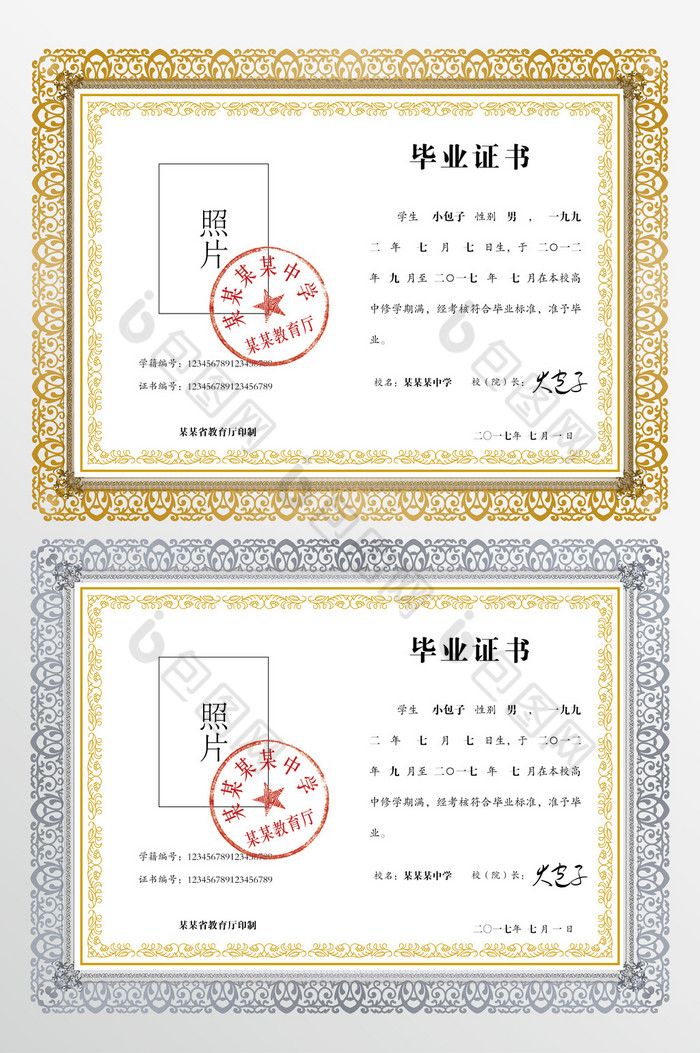 证书模板荣誉证书证书图片