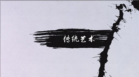 中国风古风抽象水墨书画展示edius模板