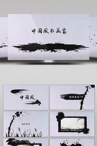 中国风古风抽象水墨书画展示edius模板图片