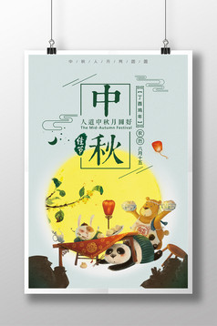卡通兔子中秋节海报高清PSD图片设计素材免