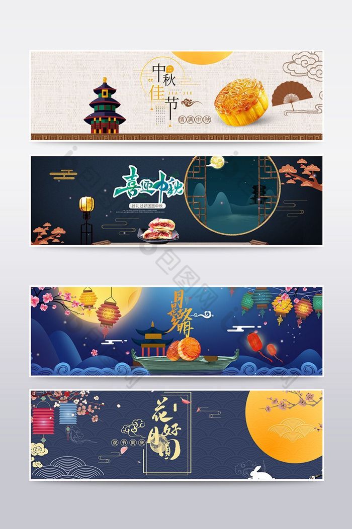 节日促销淘宝中秋国庆海报模板图片图片