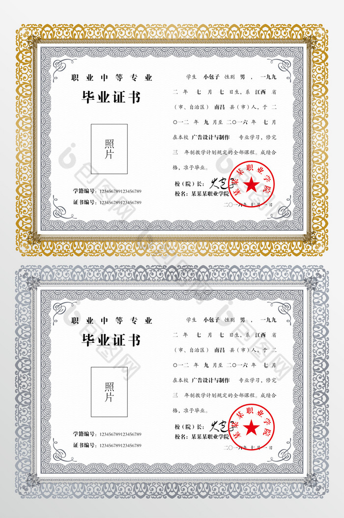 证书模板荣誉证书证书图片