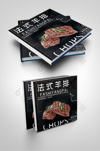 经典法式羊排菜单菜谱画册封面设计图片