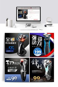 男士剃须刀刮胡刀主图直通车模板模板下载_8
