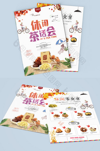 简约时尚清新创意百货零食小吃宣传单页图片