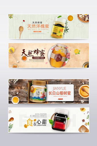 简约清新风格淘宝蜂蜜食品海报模板图片