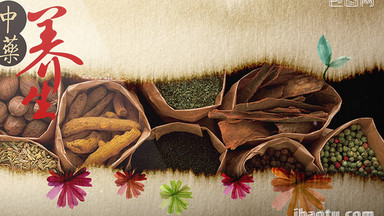 中药图片_中药模板下载_中药设计素材