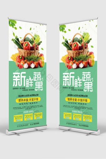 时尚简约进口蔬果宣传促销海报新鲜蔬果展架图片