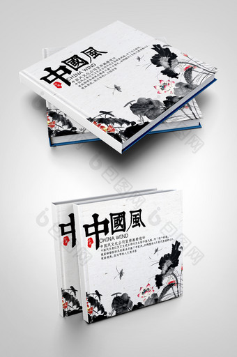 大气中国风企业文化宣传创意画册封面设计图片