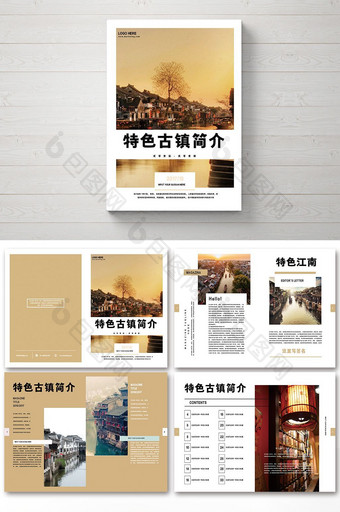 古典时尚中国风旅游古镇画册模板图片